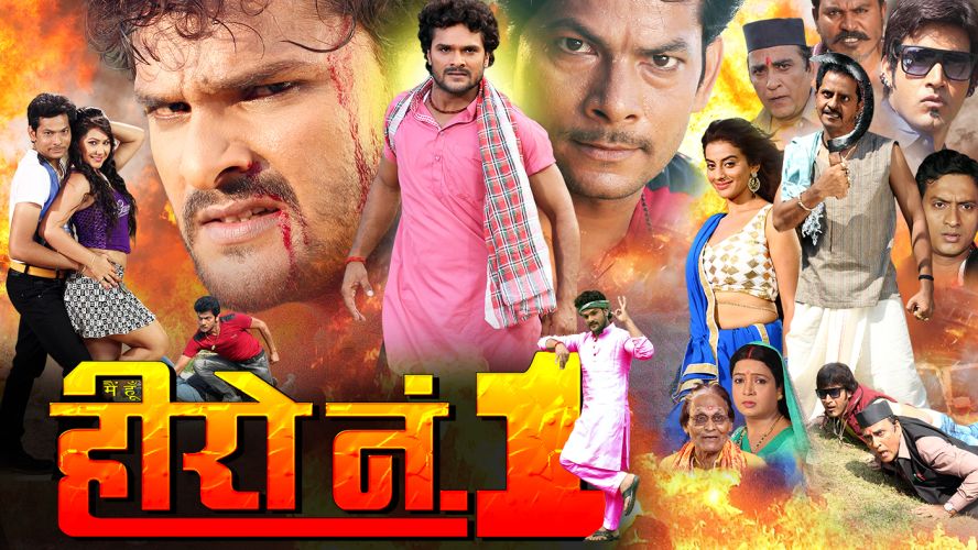 Hero No 1 Bhojpuri Drama Romance Action Movie Watch Now On Chaupal hero-no-1-bhojpuri-drama-romance-action-movie-watch-now-on-chaupal